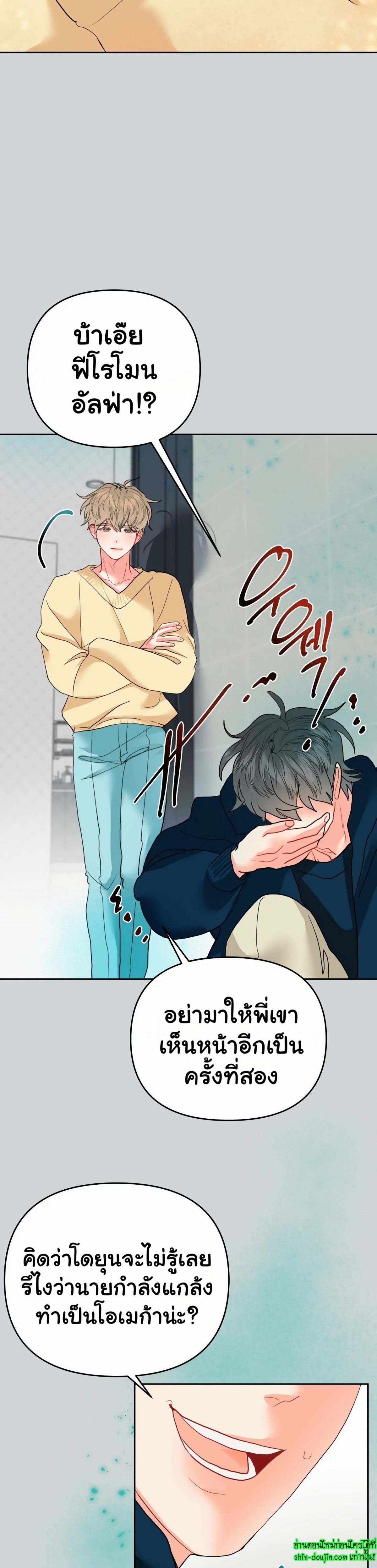 My Brother is an Omega EP 4